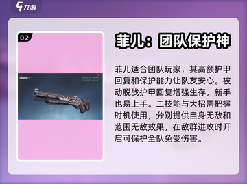 高能英雄新手必看！💥快速上手秘籍🎉截图3