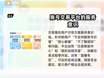 自在西游账号交易平台推荐，想脱坑必看！🔥🎮截图4