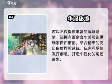 《扶摇一梦》竟是乙游？玩法曝光！🎮截图5