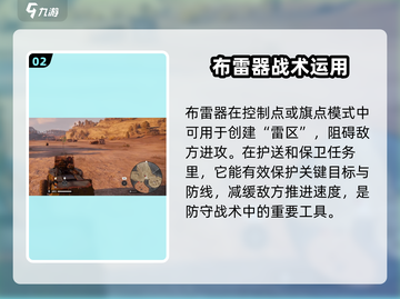 创世战车🔥布雷器详解，战场霸主必备！截图3