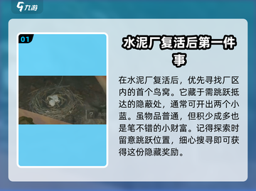 三角洲行动🔥鸟窝位置全揭秘！速来打卡⚡截图2