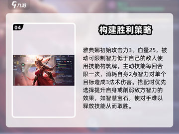 诸神竞技场🔥最强卡牌角色大揭秘！💥截图5