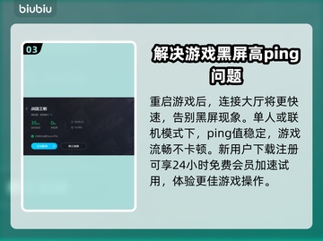 战国王朝进不去？❌教你快速解决方法！🔥截图4