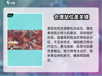 钢岚🔥2-7摇摆同盟泰坦威廉打法攻略✨截图7