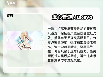 🔥2025最燃音游TOP榜🎵手速炸裂必备截图4