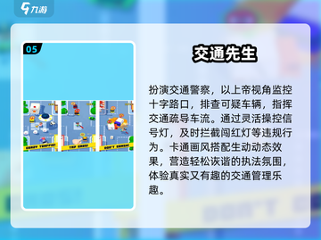 🚗2025最火查车游戏TOP榜🔥截图6