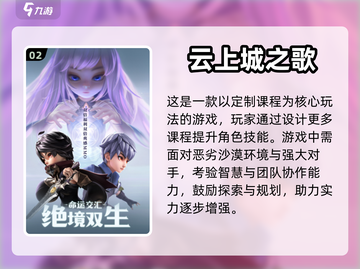 🔥2024必玩国产mmo游戏汇总🎮截图3