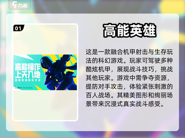 🔥2023必玩机甲枪战手游推荐🎉截图2