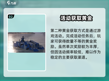 🎮现代战舰手游：黄金速刷攻略！截图3