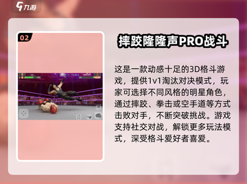 🔥2024最燃摔跤手游盘点💥WWE格斗迷必看！🎮💥截图3