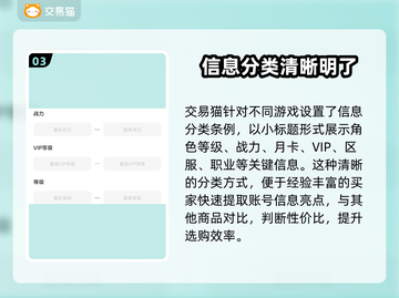 魔力宝贝复兴号💥账号购买APP下载🔗截图4