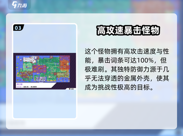 磁带妖怪三芬克斯在哪？✨宝可梦朱紫必看攻略！截图4