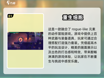 🔥超耐玩单机手游推荐，宅家必备🎉截图2