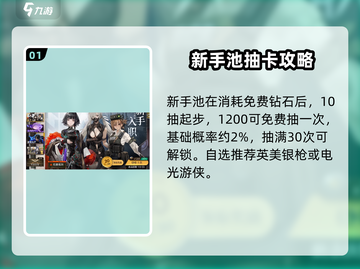 异象回声⚡卡池角色这样选！游戏党必看🔥截图2