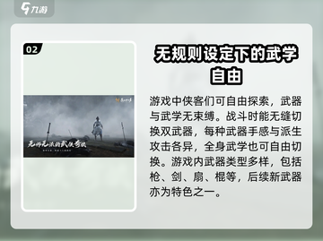 燕云十六声公测时间⚡🔥游戏迷们快来抢先进入！截图3