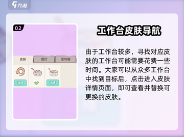 《猫咪和汤》定时器皮肤更换攻略🔥🎮✨截图3