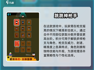🔥2024必玩！单机射击游戏大全💥截图2
