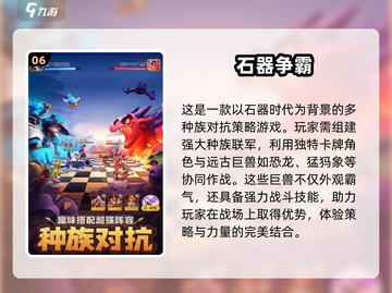 🎮2025年必玩神作下载合集，超耐玩游戏等你来挑！🔥截图7