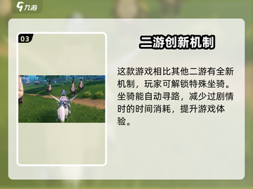 蓝色星原旅谣内测🔥预约通道开启啦！⚡截图4