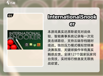 🎱免费台球游戏合集2025！不花💰也能玩到爽截图6
