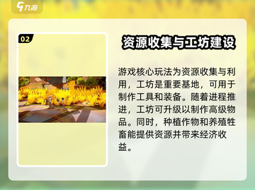 《沙石镇时光》支持几人联机？🔥快叫上好友一起开黑！截图3