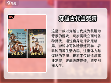 古风手游合集💥2025最流行🔥下载必备！截图6