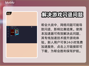 热血江湖手游⚡加速器下载地址大公开！🔥截图3