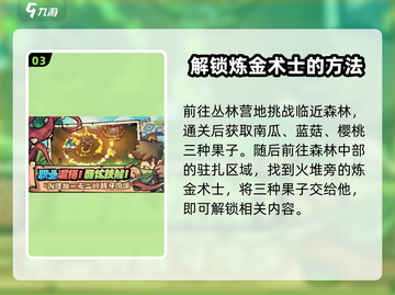 元气骑士前传🔥隐藏职业解锁全攻略！💥截图4