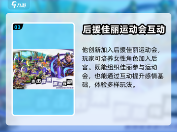 欢乐斗萌将💥超全玩法大揭秘🎉截图4
