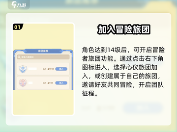 出发吧麦芬！🔥冒险者旅团集结截图2