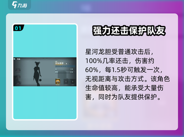 群星纪元⭐星河龙胆最强搭配攻略🔥截图2