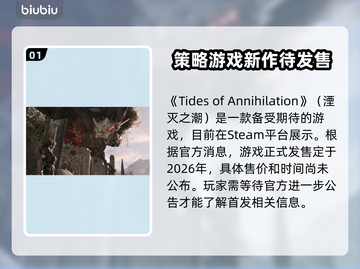 湮灭之潮英文名⚡Steam搜索必备🔥截图2