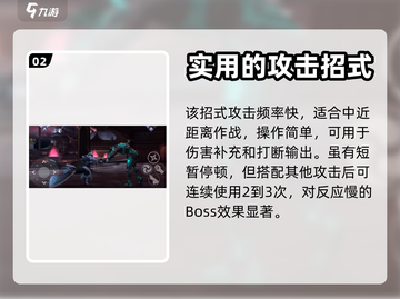 暗影格斗3🔥蚊叮招式最强攻略来啦！截图3