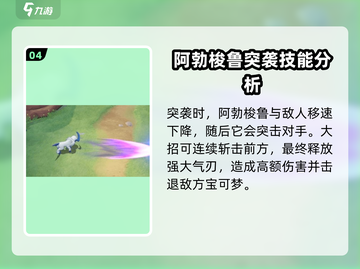 宝可梦大集结：灾兽阿勃梭鲁🔥超强解析！截图5