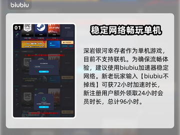 深岩银河🔥幸存者联机玩法模式全介绍🎉截图2