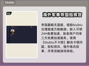 帝国霸略💥闪退解决+加速器推荐🔥截图3