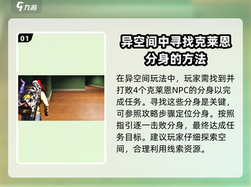 七日世界🔥击败克莱恩终极通关攻略来啦！截图2