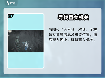 燕云十六声：盲女机关全揭秘🔥瞎子也能玩转！截图2