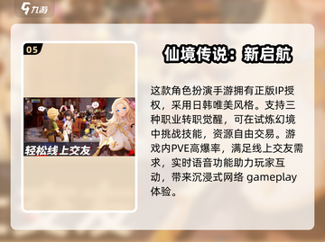 💥2025年超好玩不累的网游合集🔥轻松上手，乐趣无穷！截图6