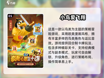 🎮2025超好玩小鸟躲避障碍游戏推荐！🔥截图6