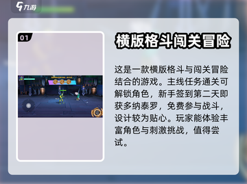 忍者龟归来💥超好玩！游戏体验评测⭐截图2