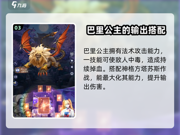 第七幻域🔥英雄强度大揭秘！角色排行一网打尽🎮截图4