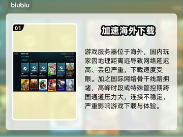 双截龙再临下载太慢？速看急救方案⚡截图2