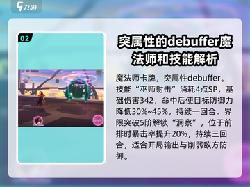 炽焰天穹天音巫呼🔥：游戏最强角色揭秘！截图3