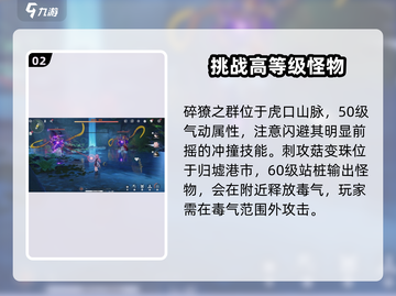 鸣潮世界🔥超详细BOSS位置&打法攻略！💡截图3