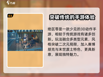 绝区零🔥剧情刀！游戏党必看⚡劲爆内容提前知晓！截图4