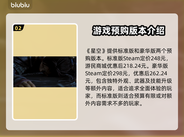 明末渊虚之羽预购奖励🔥超值内容抢先看！🎮截图3