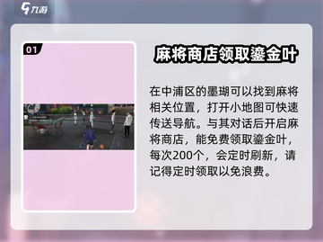 归龙潮麻将🔥超全玩法攻略，新手必看！截图2
