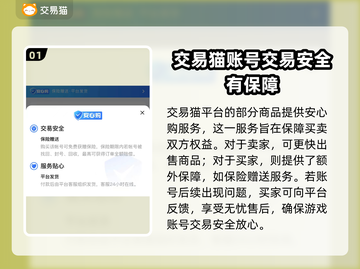 自在西游账号交易🔥安全平台推荐🎉截图2