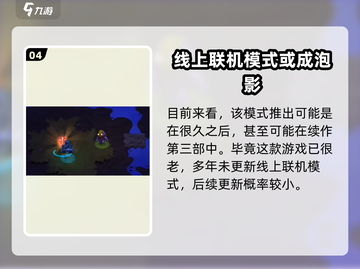 崩溃大陆2🔥多人联机玩法大揭秘！🎮截图5